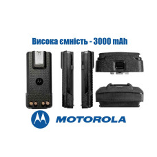 Акумулятор для радіостанцій Motorola DP4400, DP4400e, DP4800, DP4800e PMNN4543A 3000 мА·год