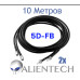 Кабель Alientech 5D-FB 10 метрів (2 дроти) Кабель Alientech 5D-FB 10 метрів (2 дроти)